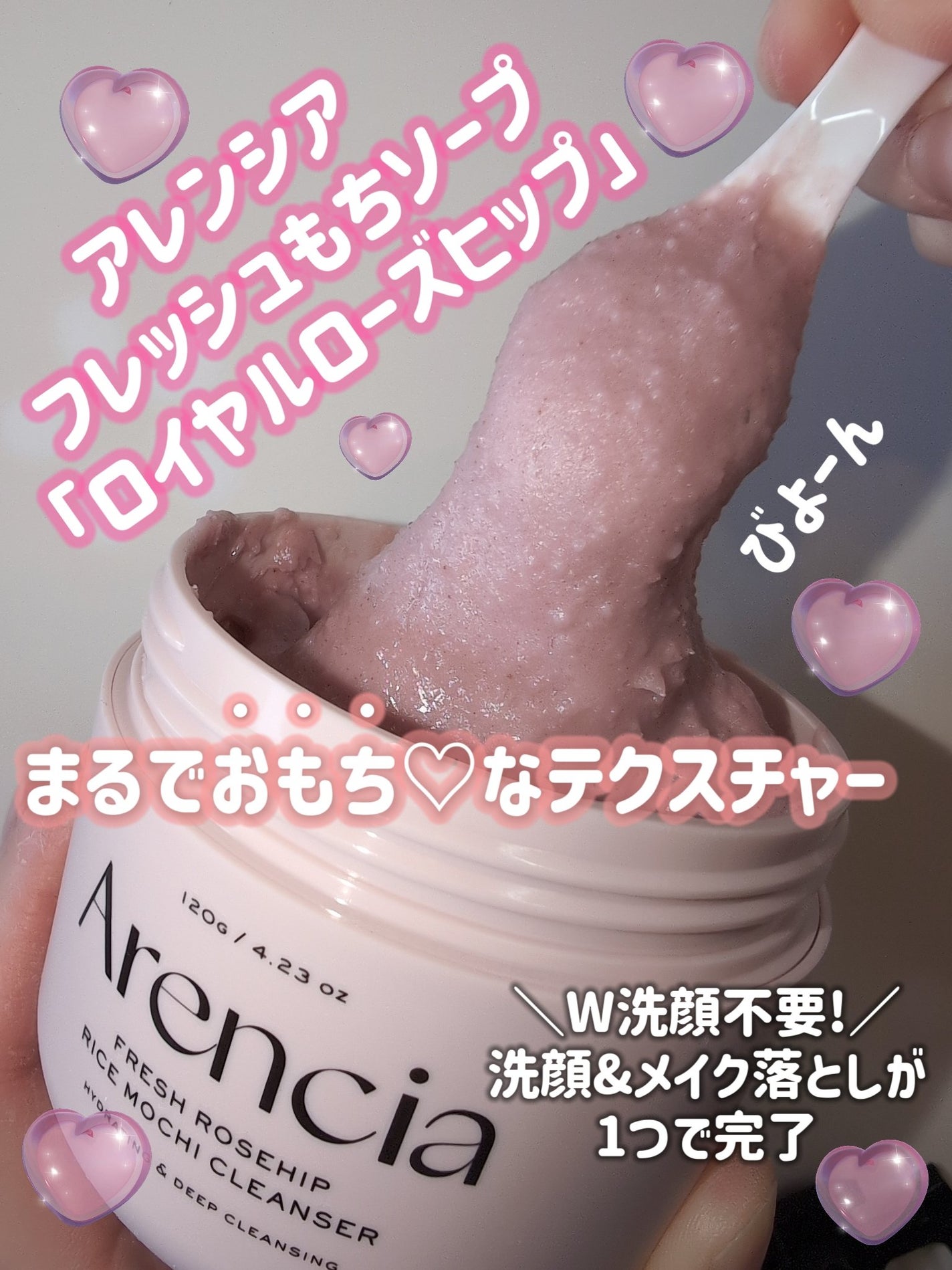 アレンシアフレッシュもちソープ「ロイヤルローズヒップ」/アレンシア/その他洗顔料を使ったクチコミ(1枚目)