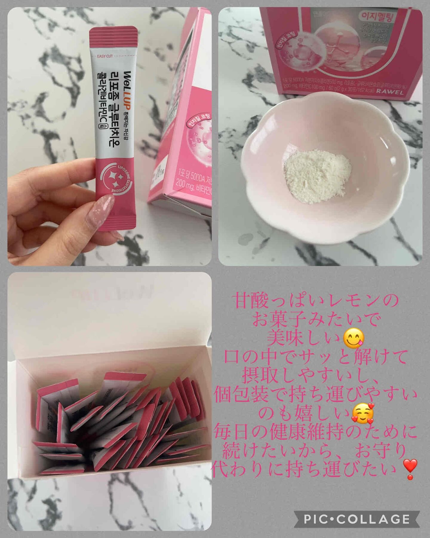 Well Up リポソームグルタチオンコラーゲンビタミンC/RAWEL/美容サプリメントを使ったクチコミ（2枚目）