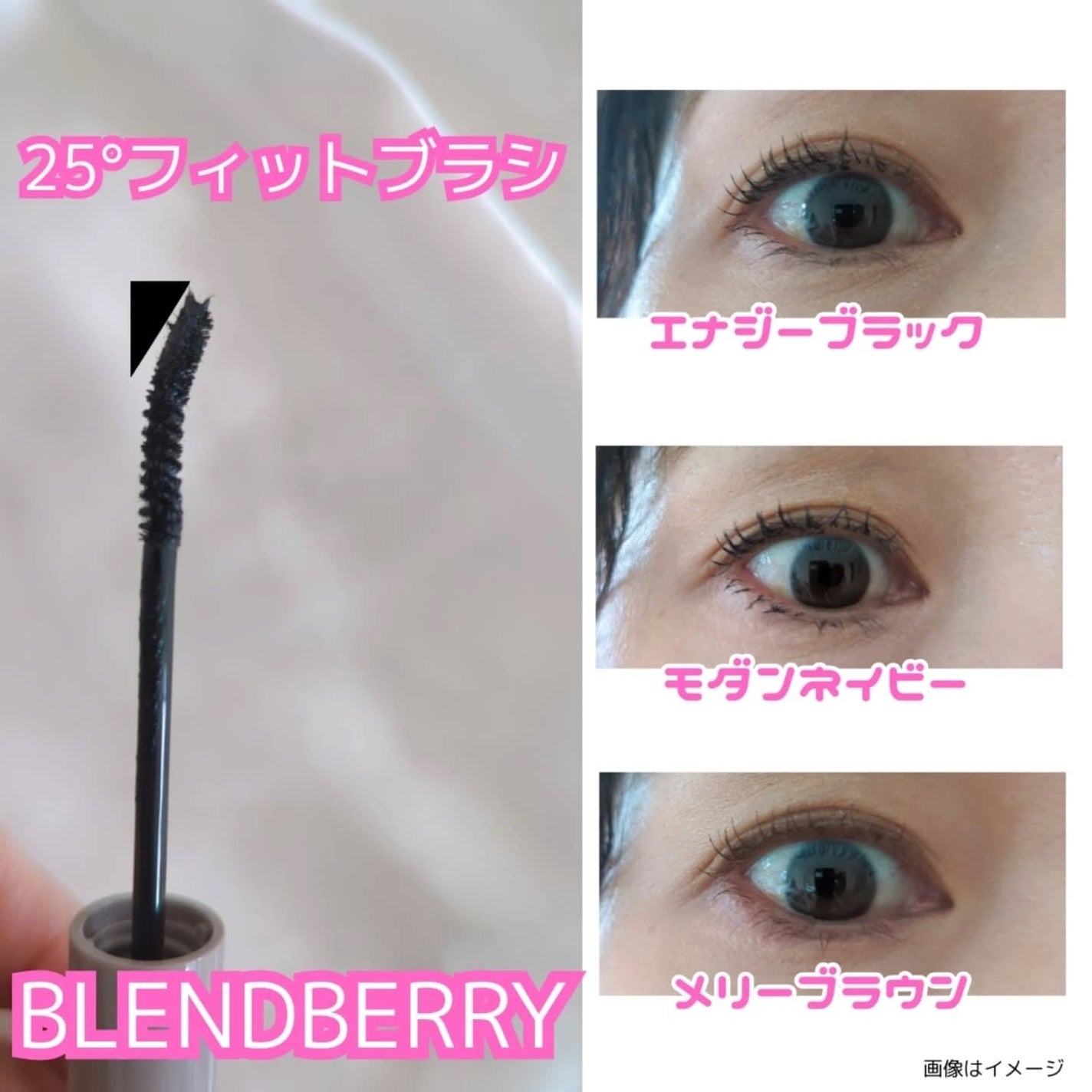 ブレンドベリー チアミー カール&キープ マスカラ WP/BLEND BERRY/マスカラを使ったクチコミ(3枚目)