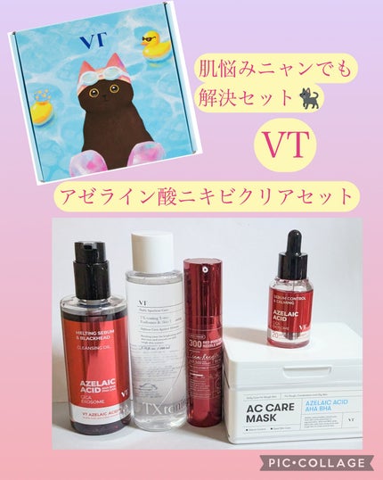 TXトーニングトナー/VT/化粧水を使ったクチコミ(1枚目)