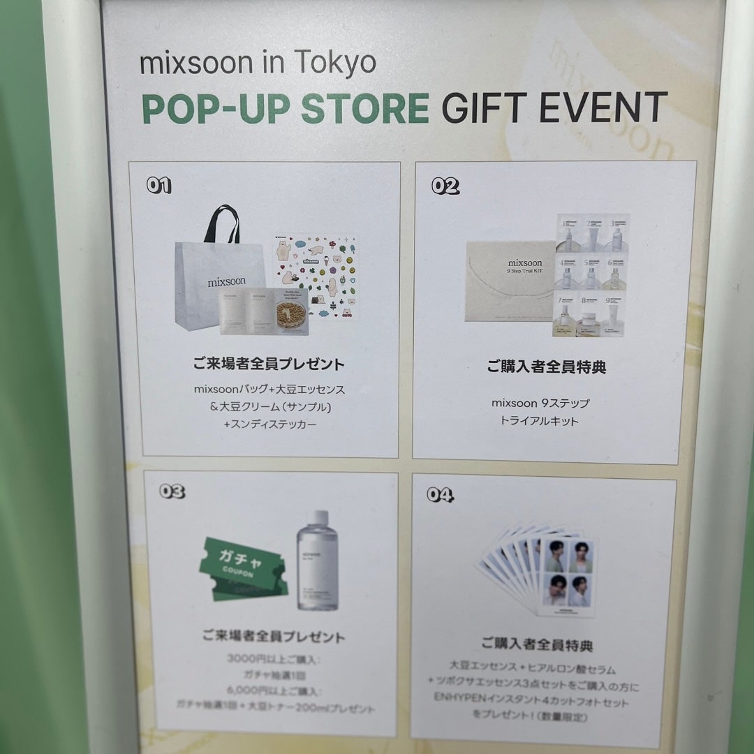 あやこ @フォロバ100 on LIPS 「ENHYPENがブランドモデルを務めるmixsoonのポップア..」(10枚目)