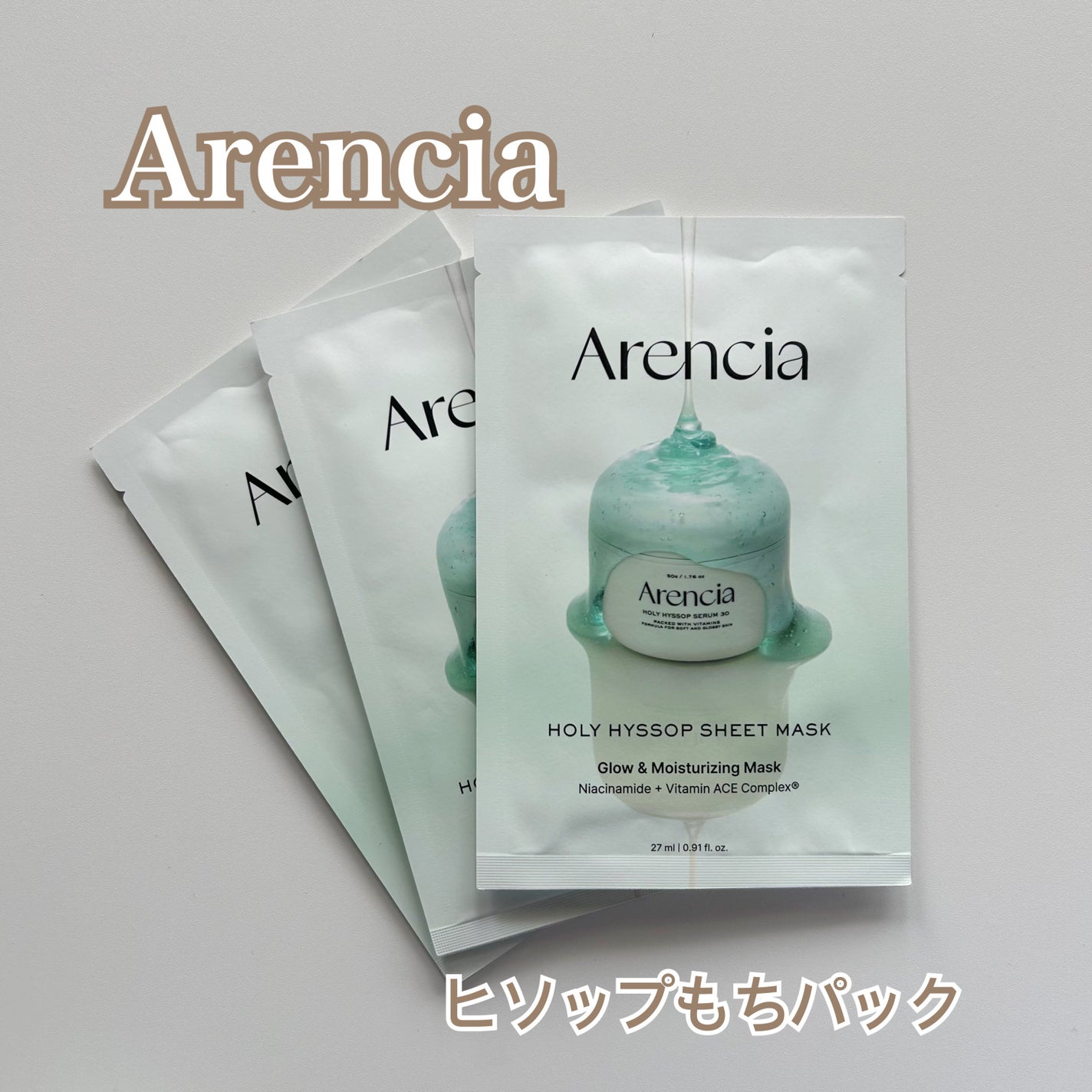 ヒソップモチパック/アレンシア/洗い流すパック・マスクを使ったクチコミ(1枚目)