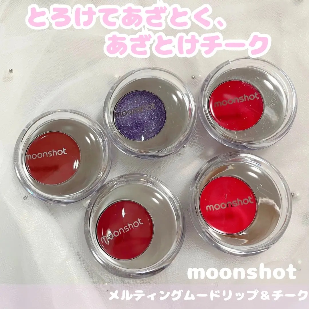 メルティングムードリップ&チーク/moonshot/ジェル・クリームチークを使ったクチコミ（1枚目）