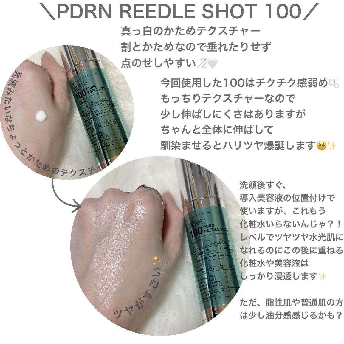 PDRN+リードルS 100/VT/美容液を使ったクチコミ(2枚目)