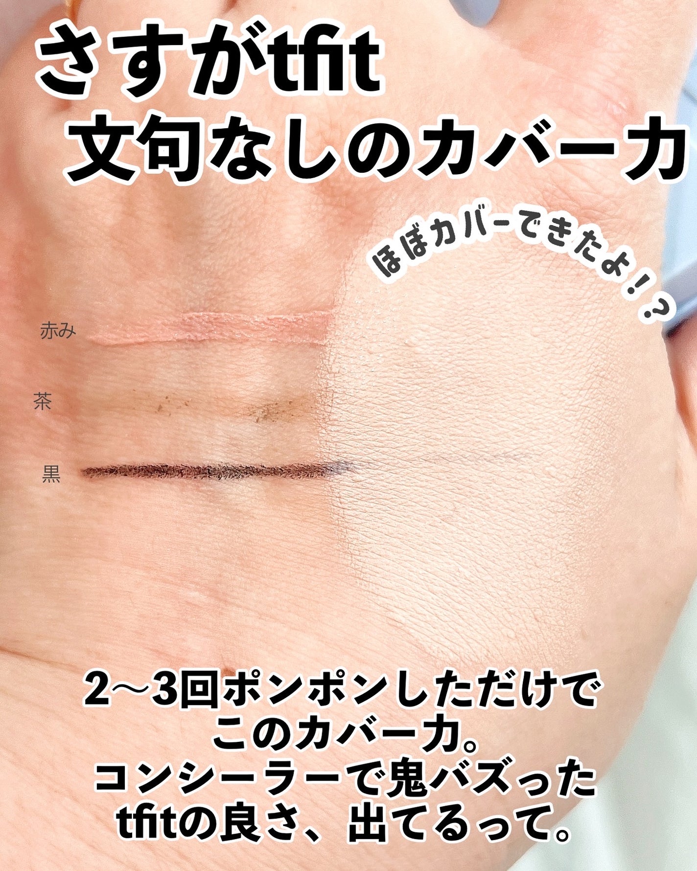 デリケートシルクベールアートプライマー/TFIT/化粧下地を使ったクチコミ(4枚目)