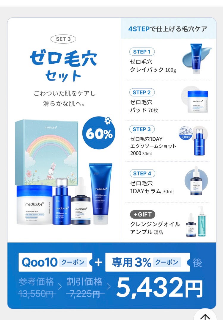 ゼロ毛穴パッド 2.0/MEDICUBE/トナーパッドを使ったクチコミ(4枚目)