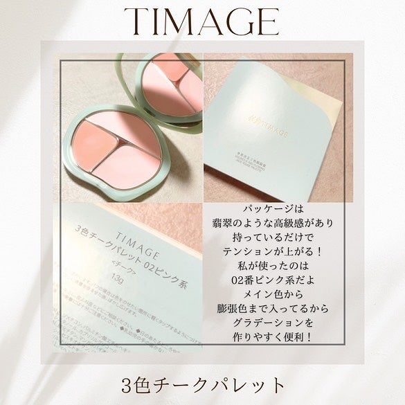 TIMAGE 3色チークパレット/TIMAGE/パウダーチークを使ったクチコミ(2枚目)