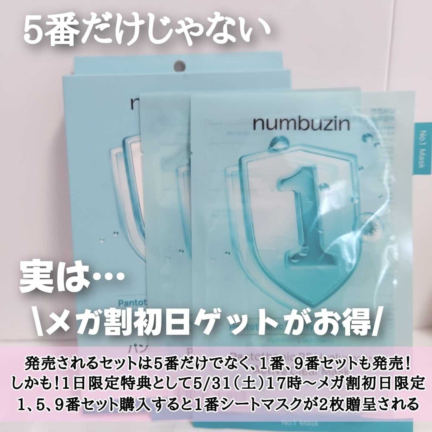 5番 白玉グルタチオンC美容液/numbuzin/美容液を使ったクチコミ(4枚目)