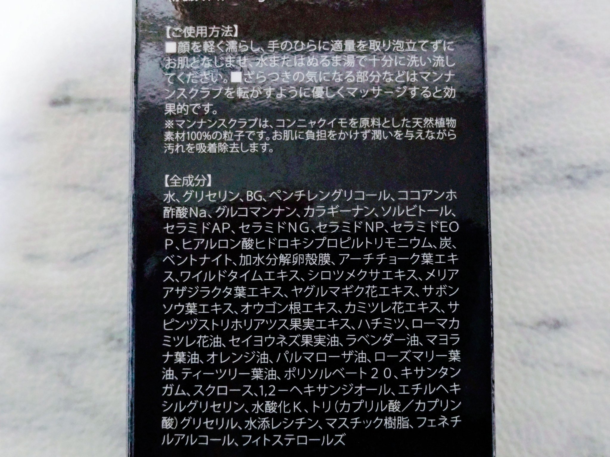 BLACK JELLY WASH（ブラックジェリーウォッシュ）/PLUEST/その他洗顔料を使ったクチコミ（2枚目）