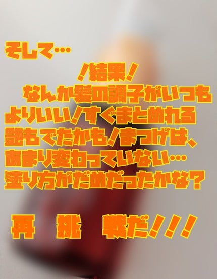 ローヤルゼリー配合 栄養ローション/DAISO/美容液を使ったクチコミ(4枚目)