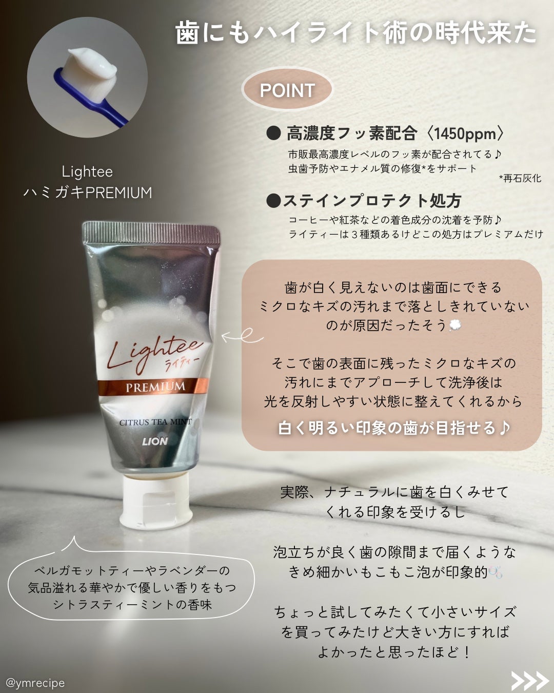 ハミガキPREMIUM/Lightee/歯磨き粉を使ったクチコミ(3枚目)
