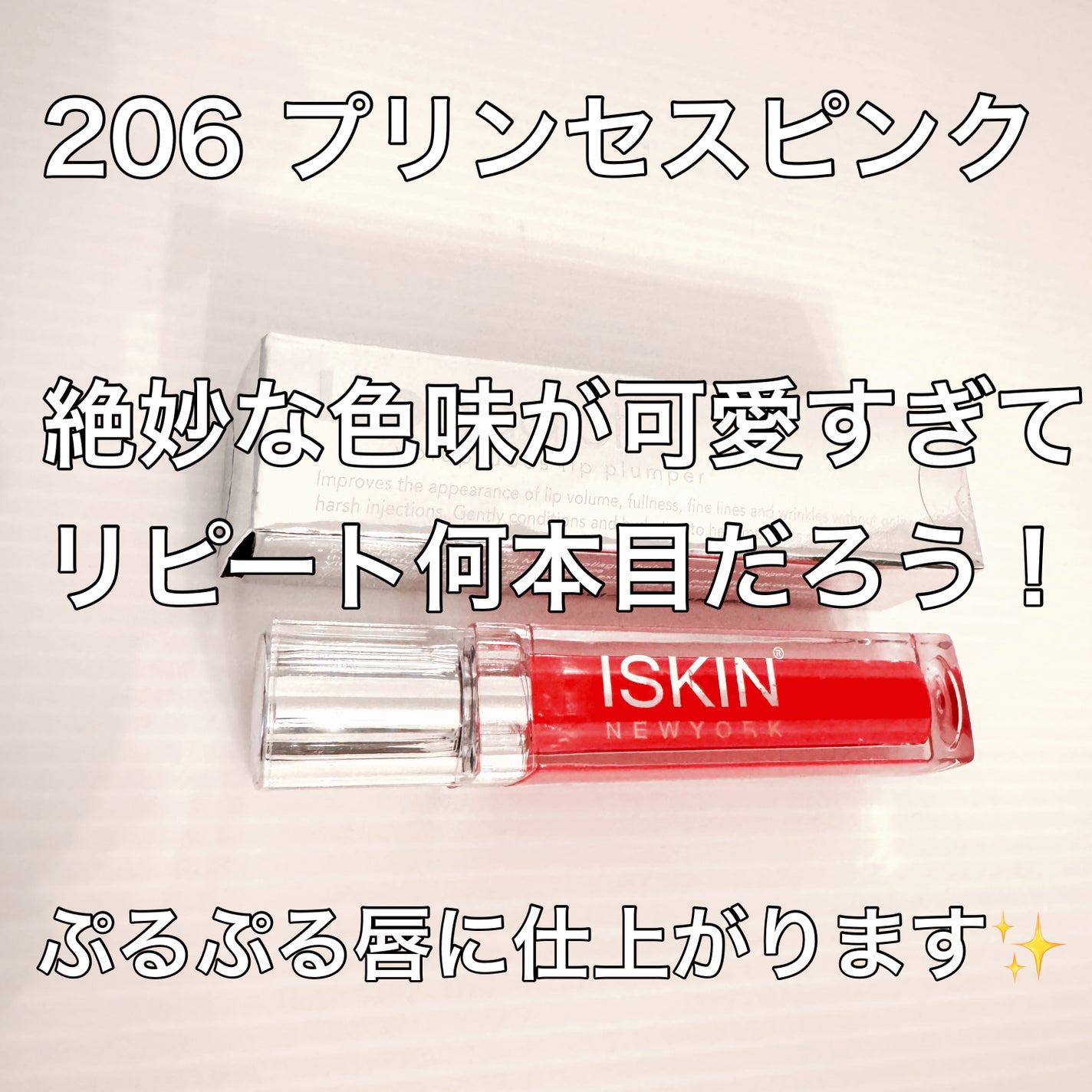 リップアディクト/soaddicted/リップグロスを使ったクチコミ(2枚目)