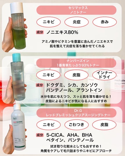 なぎ | スキンケア薬剤師 on LIPS 「メガ割で狙って✨肌悩み別化粧水24選👑もうすぐメガ割も始まろう..」(6枚目)