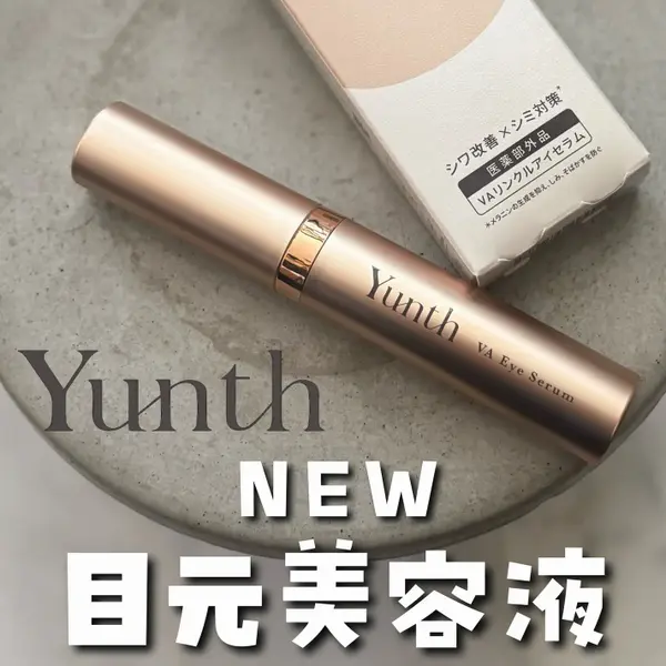 LIPSベスコス上半期1位!《今買うべきアイセラム》とは?の画像