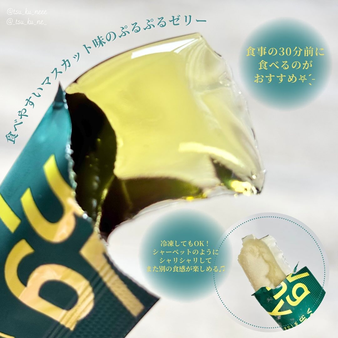 ヴィーガナリー ダイエットゼリー/ダルバ/バランス栄養食を使ったクチコミ（3枚目）