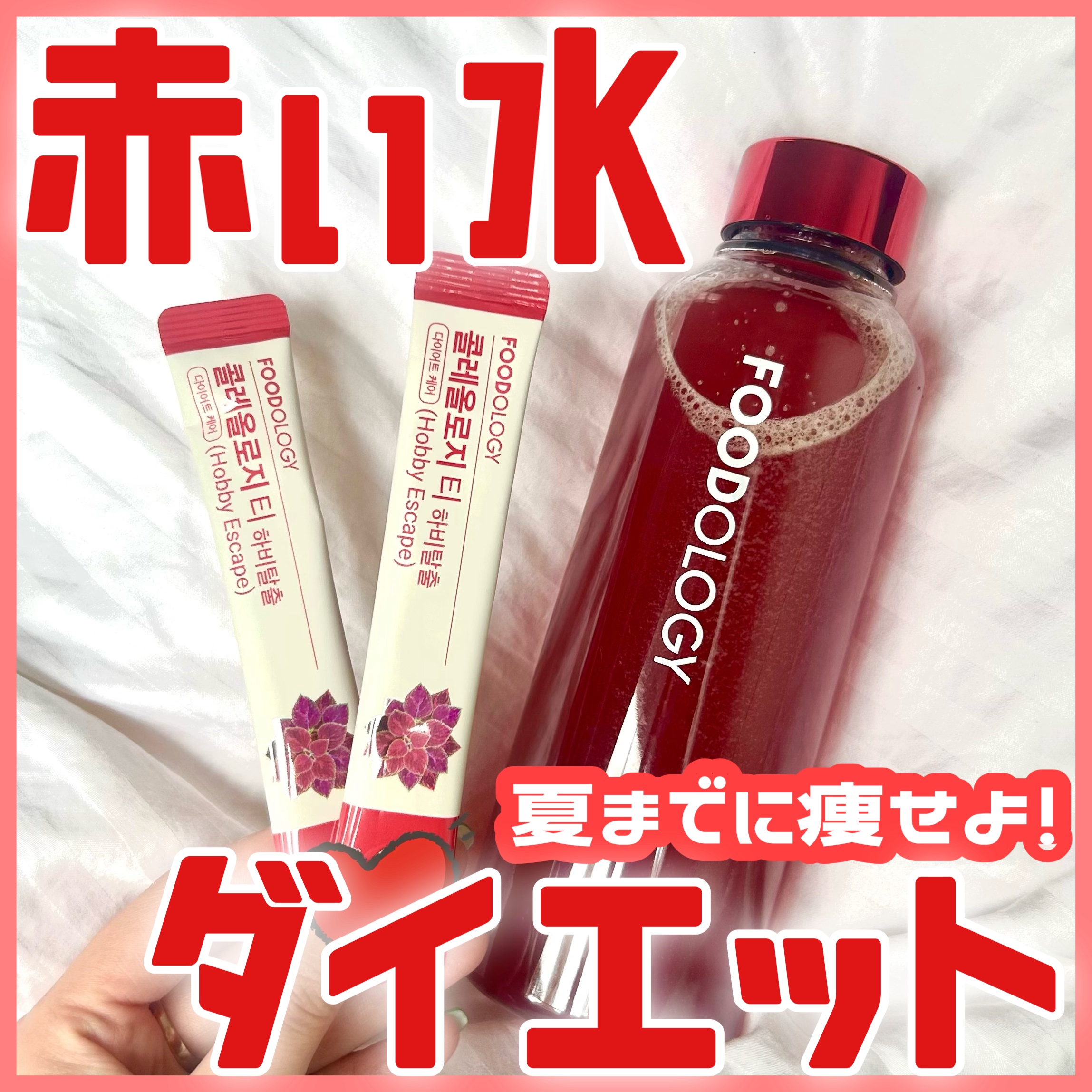 コレオロジーティー/FOODOLOGY/ドリンクを使ったクチコミ（1枚目）