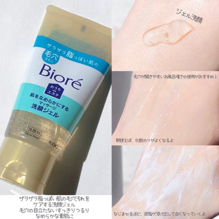 ビオレ おうちdeエステ メイク落とし マッサージブラックジェル/ビオレ/クレンジングジェルを使ったクチコミ(2枚目)