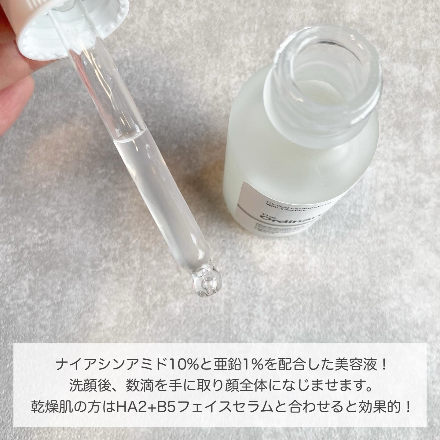 N10+Z1フェイスセラム /The Ordinary/美容液を使ったクチコミ（2枚目）