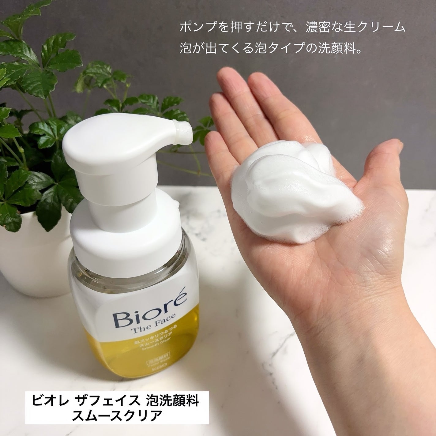 おうちdeエステ 肌をなめらかにする マッサージ洗顔ジェル/ビオレ/その他洗顔料を使ったクチコミ(4枚目)