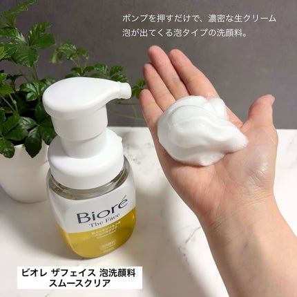 おうちdeエステ 肌をなめらかにする マッサージ洗顔ジェル/ビオレ/その他洗顔料を使ったクチコミ(4枚目)