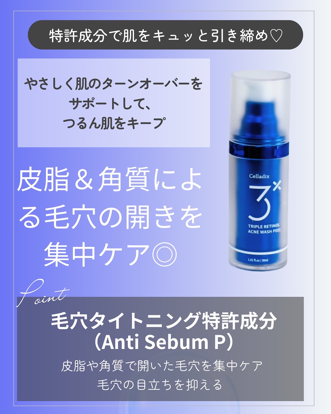 トリプル レチノール ウォッシュピール/Celladix/ピーリングを使ったクチコミ（3枚目）