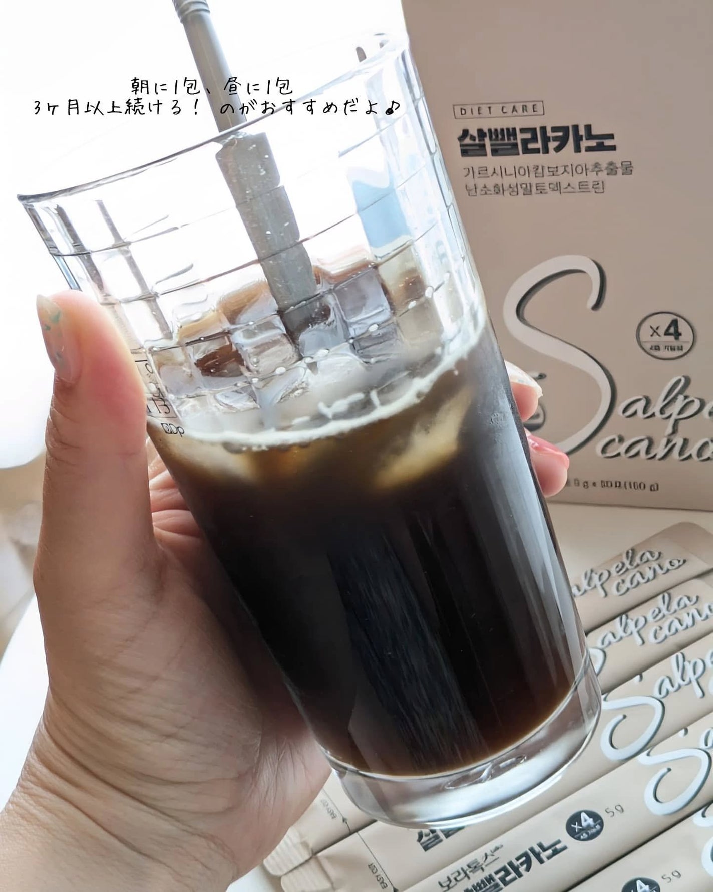 ダイエットSコーヒー/PRUMWELLNESS/ドリンクを使ったクチコミ(4枚目)