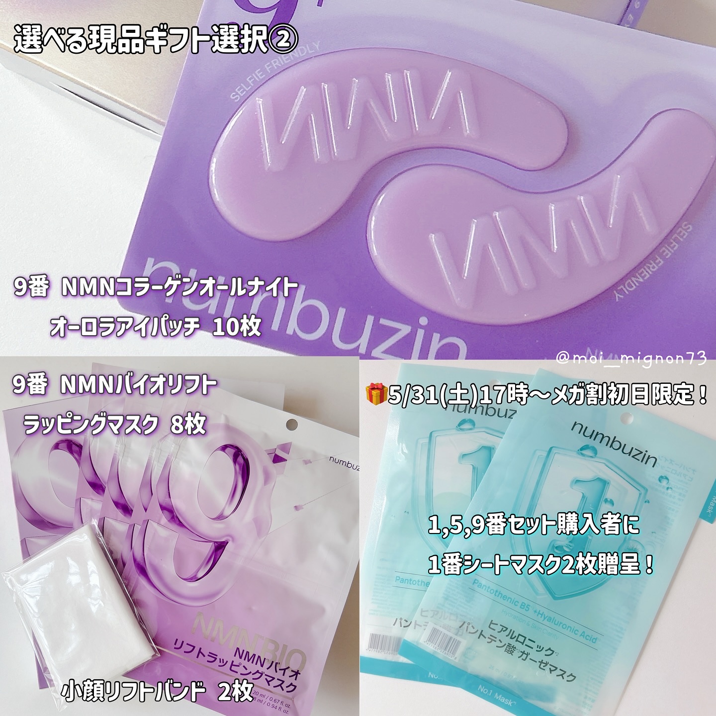 9番 NMNレチノールリフトアイクリーム/numbuzin/アイケア・アイクリームを使ったクチコミ（3枚目）