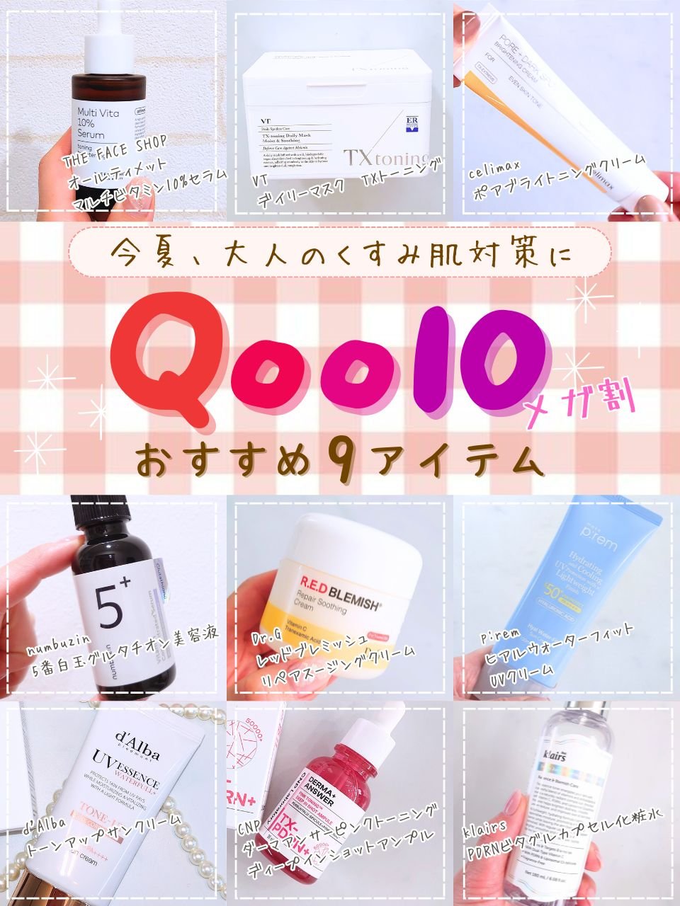 オールティメット マルチビタ10%セラム/THE FACE SHOP/美容液を使ったクチコミ（1枚目）