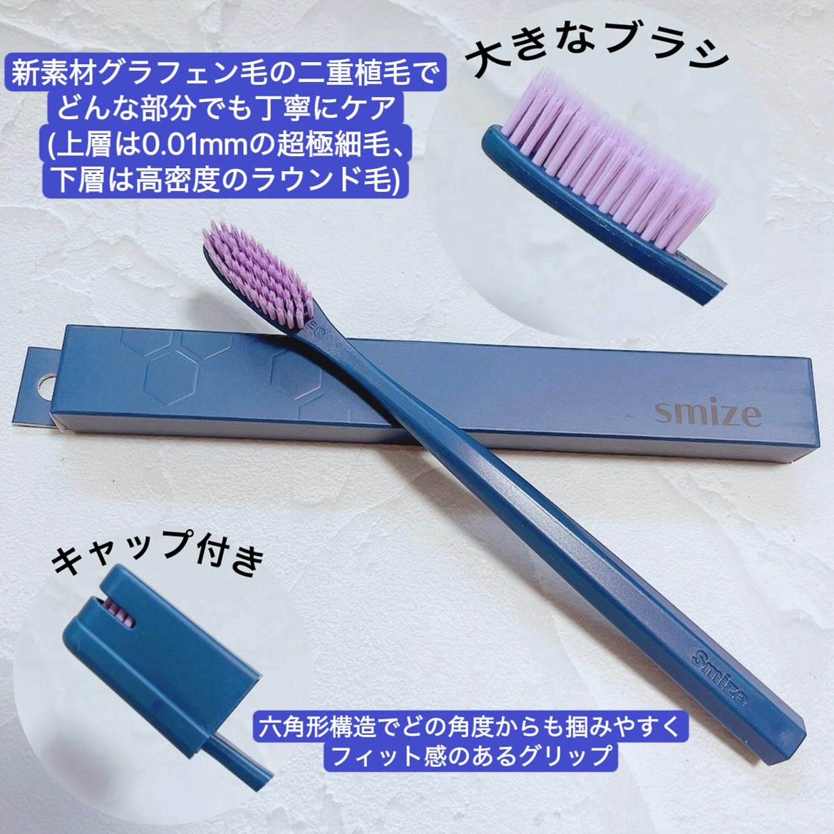 SMIZE 歯ブラシ/SMIZE/歯ブラシを使ったクチコミ（2枚目）