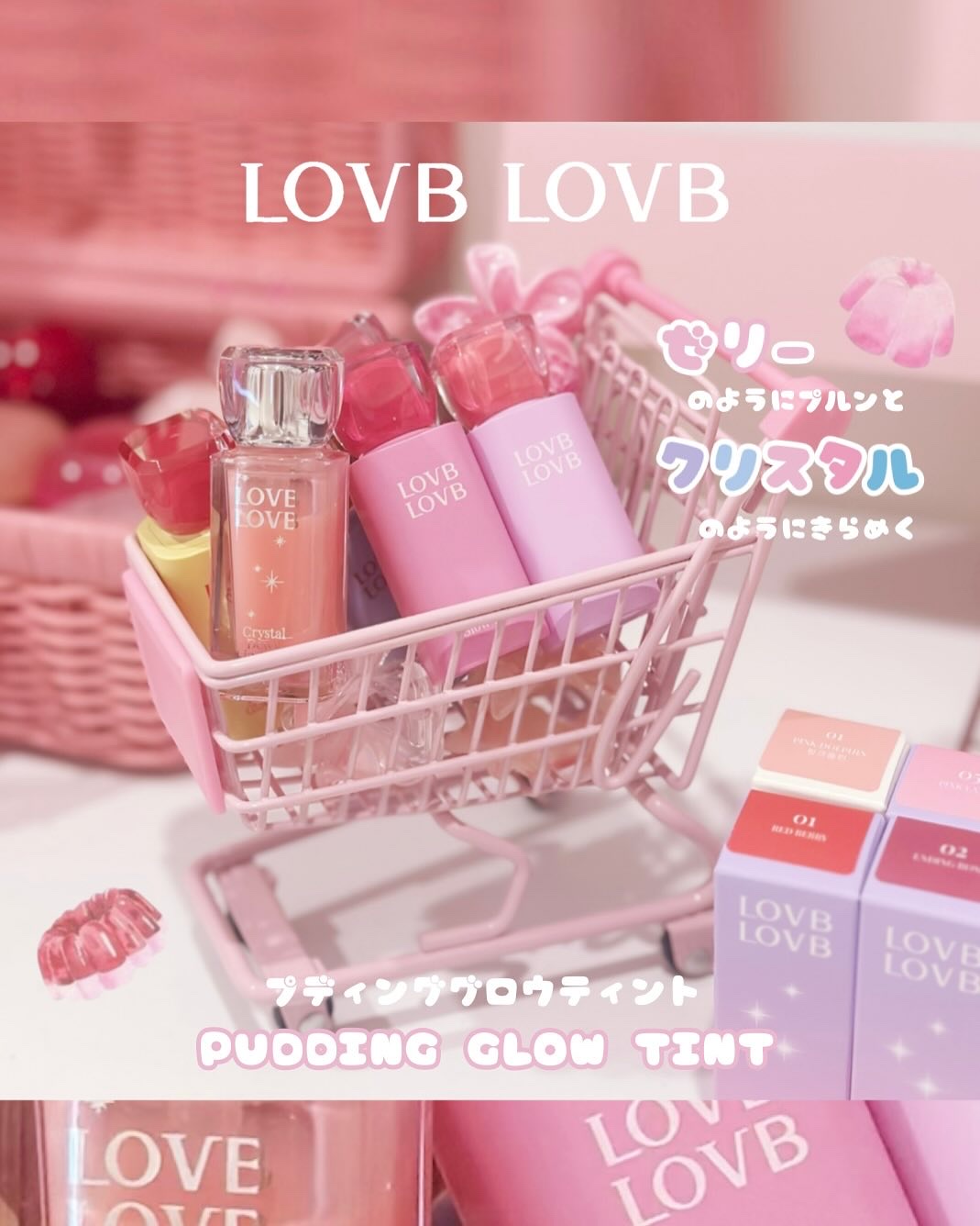 ＿＿ 𝑃𝑅 ＿＿

𝐿𝑂𝑉𝐵 𝐿𝑂𝑉𝐵 ＿ 𝑃𝑢𝑑𝑑𝑖𝑛𝑔 𝐺𝑙𝑜𝑤 𝑇𝑖𝑛𝑡 ꪆৎ

＿＿ 𝐶𝑂𝐿𝑂𝑅 ＿＿

01 RED BERRY ＿ レッドベリー
02 ENDING R