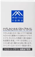 松山油脂 サザンカとホホバのヘアオイル