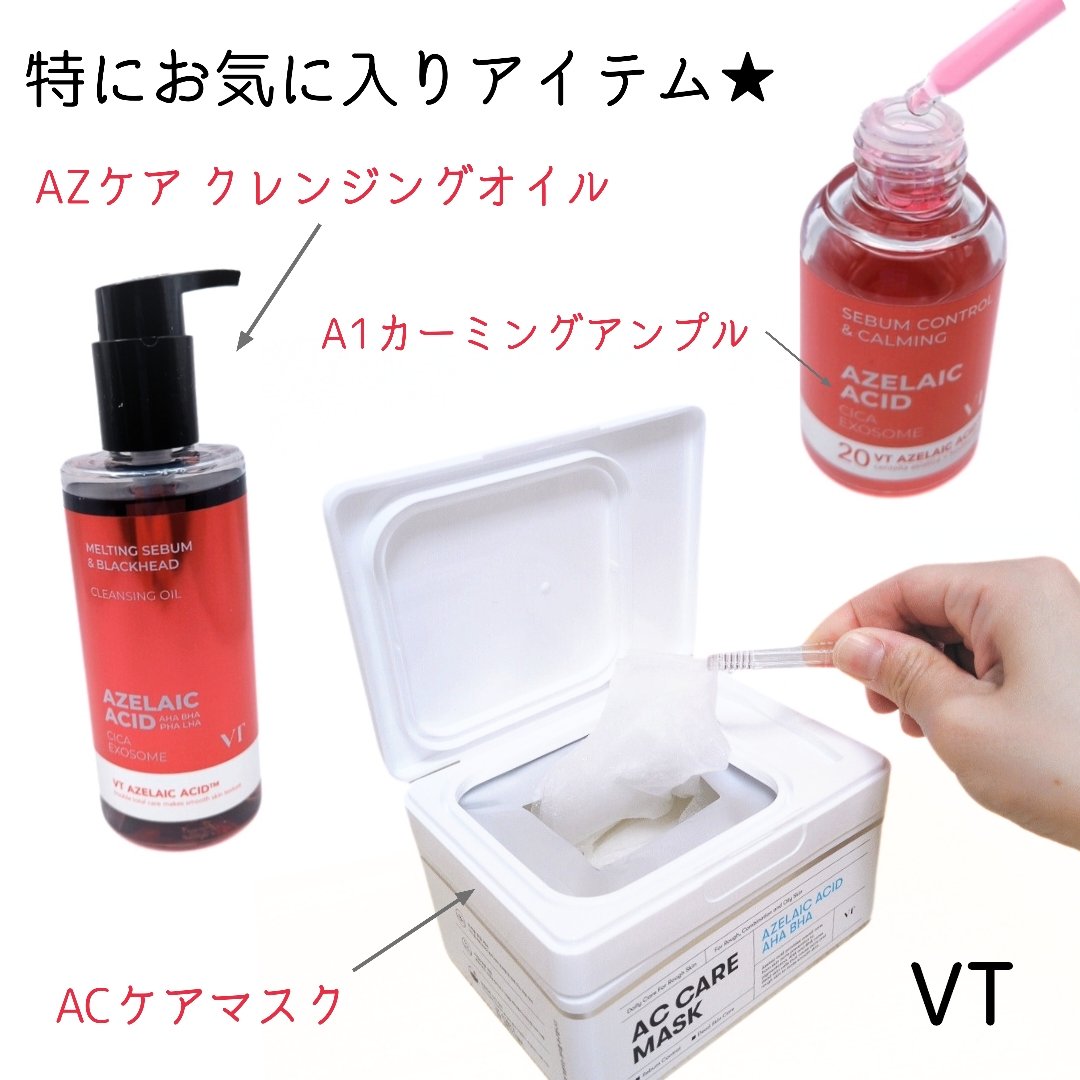 ACケアマスク/VT/シートマスク・パックを使ったクチコミ（2枚目）