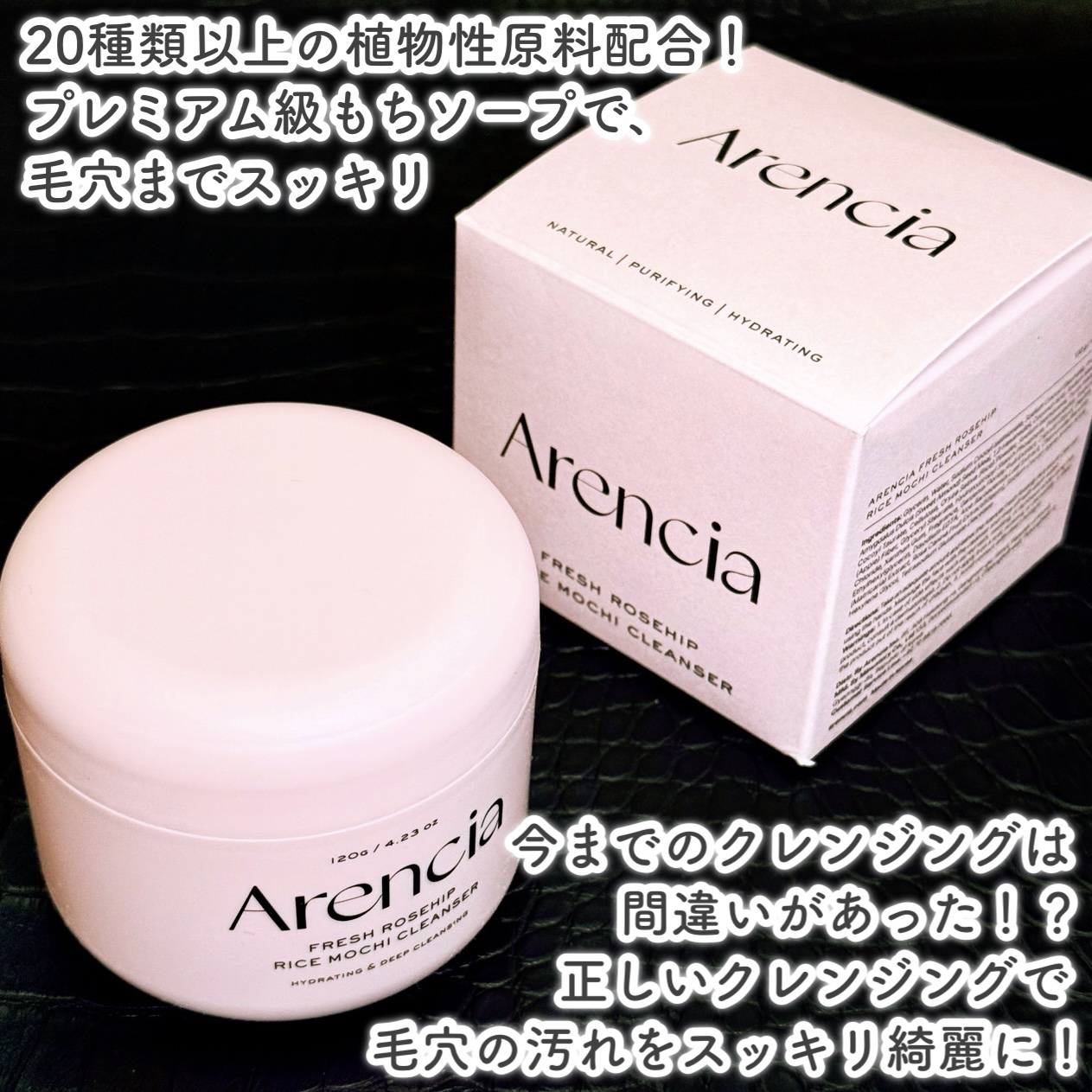 アレンシアフレッシュもちソープ「ロイヤルローズヒップ」/アレンシア/その他洗顔料を使ったクチコミ（2枚目）