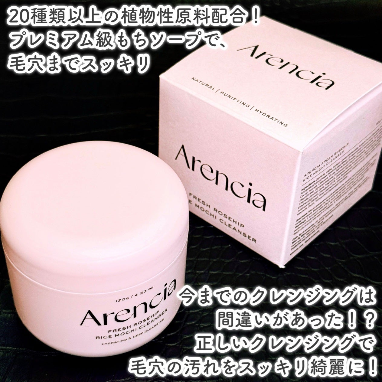 アレンシアフレッシュもちソープ「ロイヤルローズヒップ」/アレンシア/その他洗顔料を使ったクチコミ(2枚目)