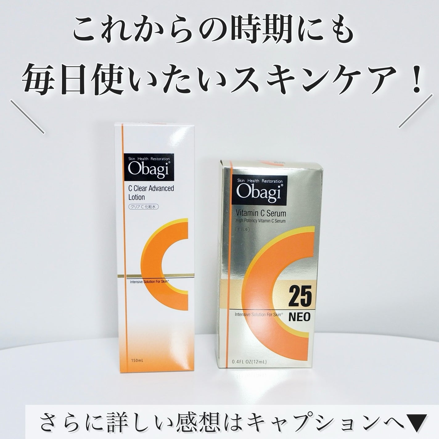 C25セラム ネオ/オバジ/美容液を使ったクチコミ(6枚目)