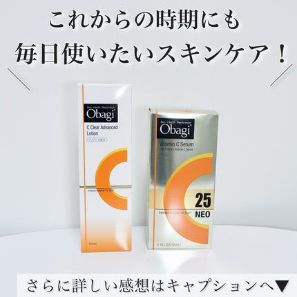 C25セラム ネオ/オバジ/美容液を使ったクチコミ(6枚目)