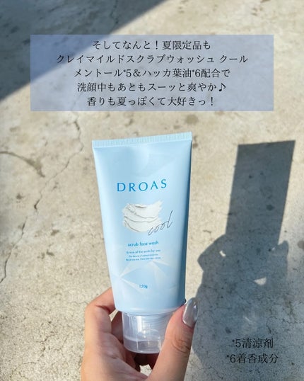 クレイクリアウォッシュ/DROAS/洗顔フォームを使ったクチコミ(4枚目)