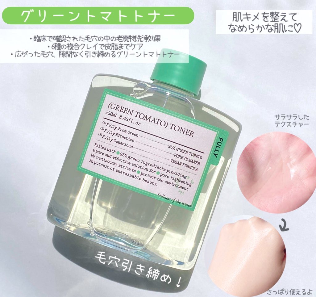 グリーントマトクレイマスククレンザー/FULLY/洗い流すパック・マスクを使ったクチコミ（3枚目）