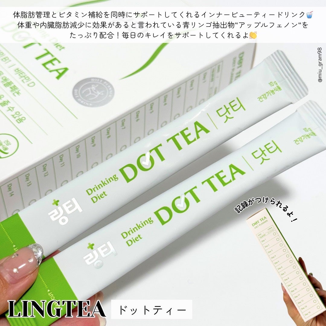 LINGTEA DOT TEA/LINGTEA/美容ドリンクを使ったクチコミ(2枚目)