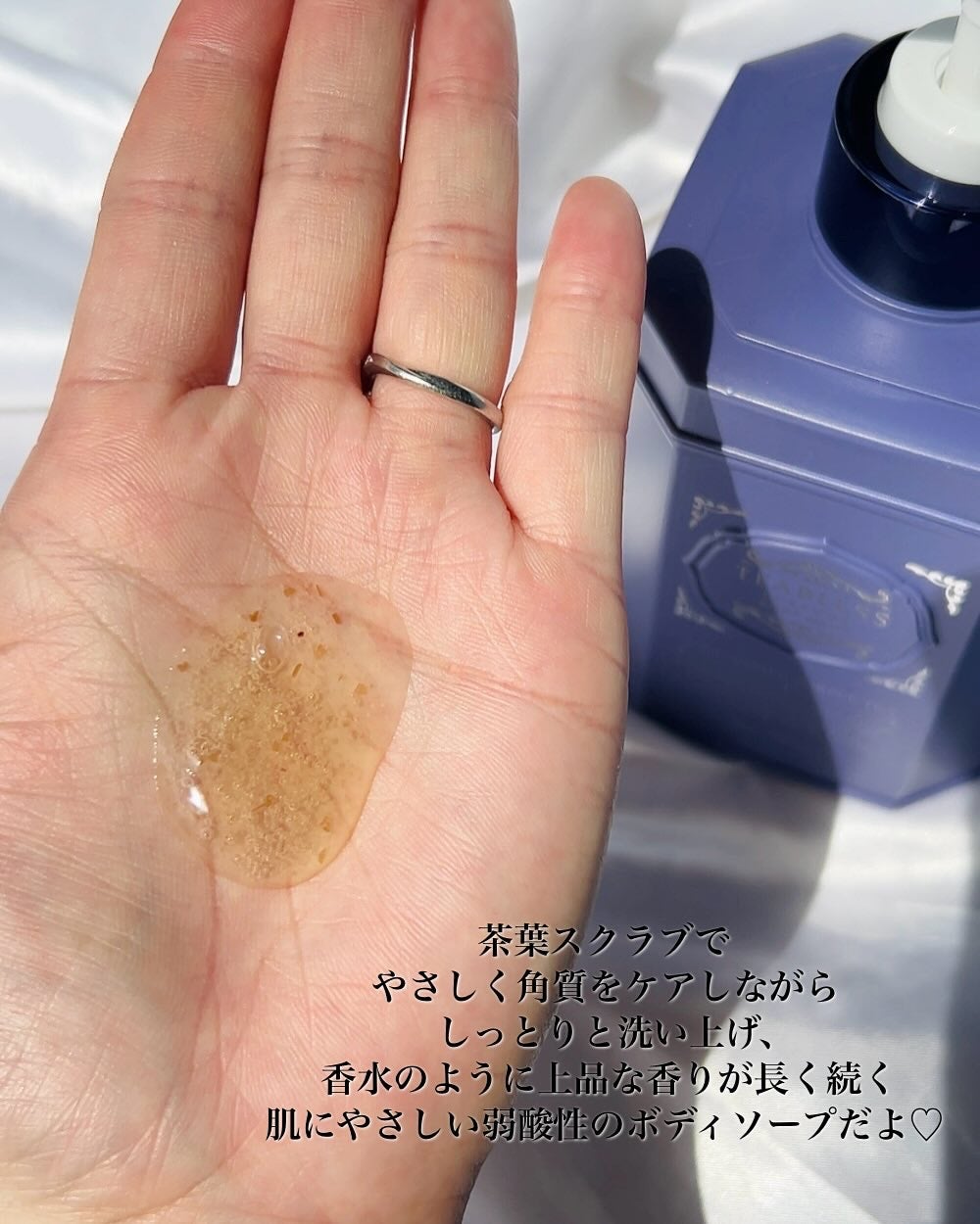 パフュームボディウォッシュ セージアンバーパープルティー/TEABLESS/ボディソープを使ったクチコミ(3枚目)