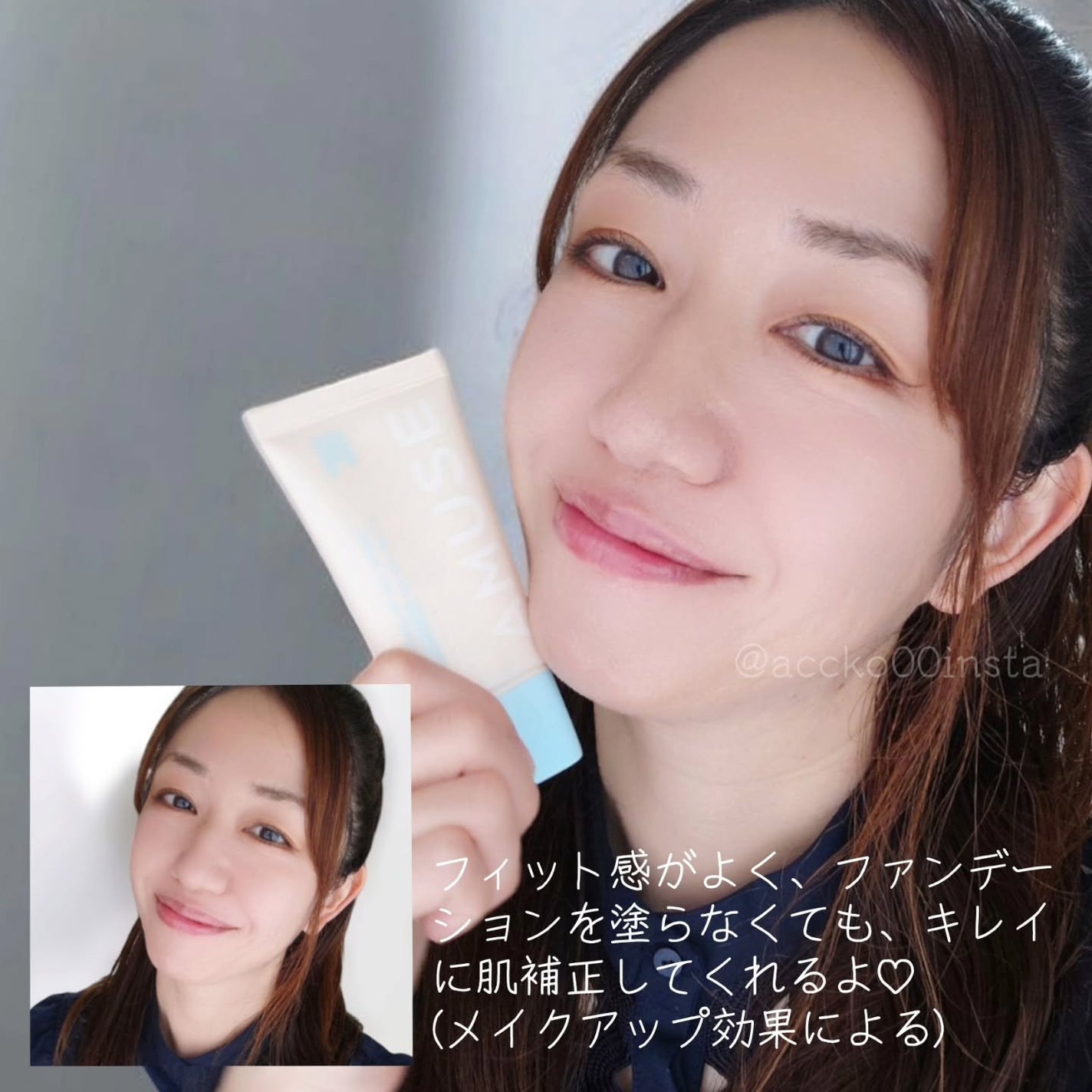 ベージュトーンアップ365ヴィーガンサンクリーム/AMUSE/日焼け止めクリームを使ったクチコミ(6枚目)