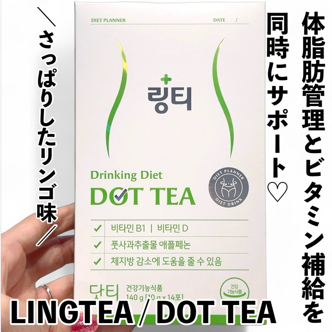 LINGTEA DOT TEA/LINGTEA/美容ドリンクを使ったクチコミ（1枚目）