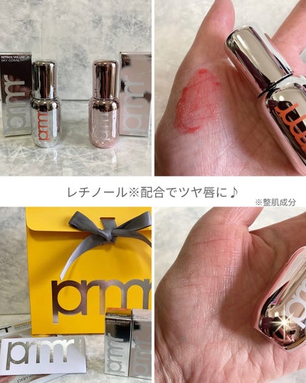 レチノール ボリューム リップセラム/primera/リップグロスを使ったクチコミ(4枚目)