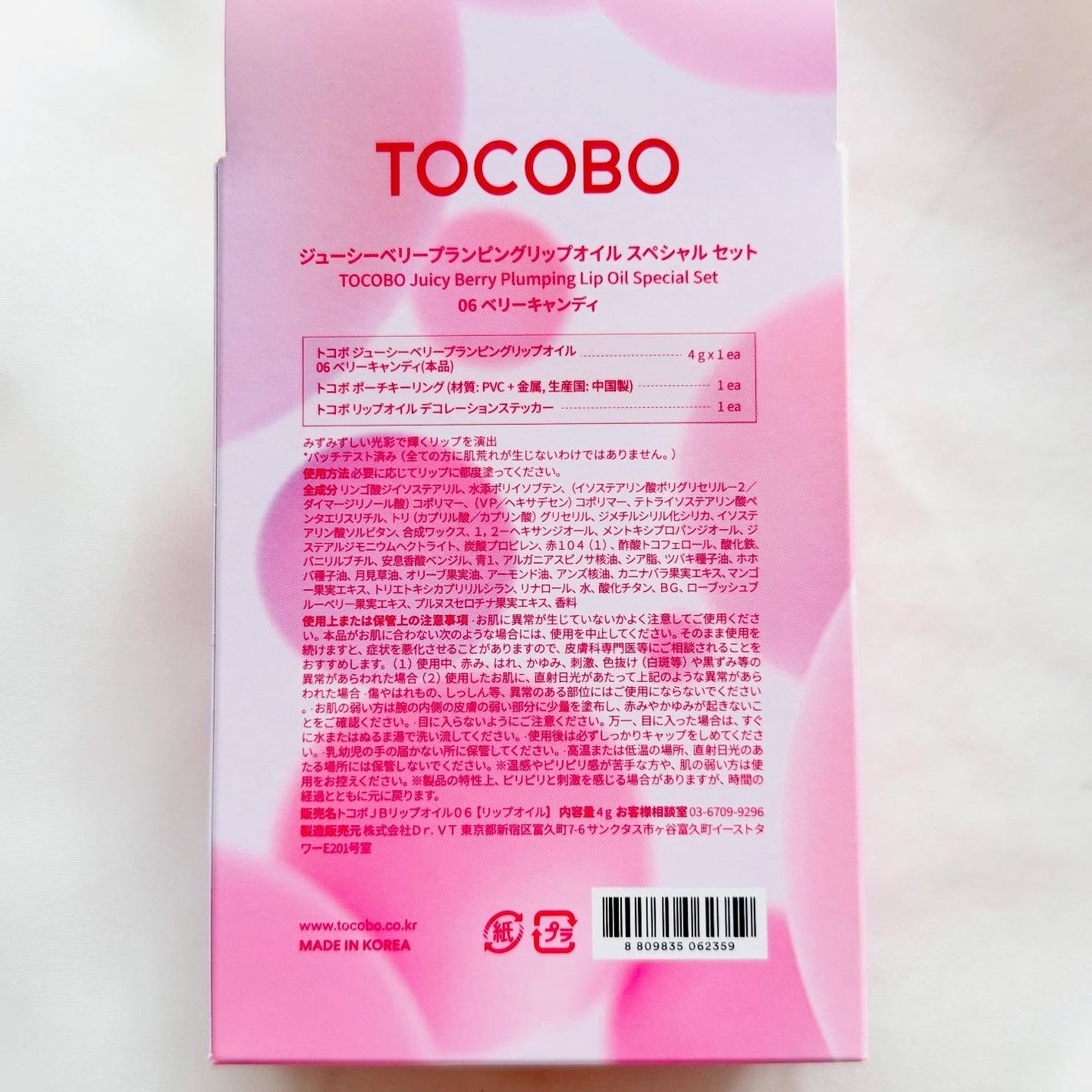 ジューシーベリープランピングリップオイル/TOCOBO/リップグロスを使ったクチコミ(6枚目)