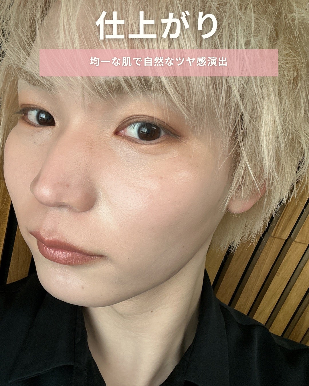 アンリミテッド ケア ツヤ セラム ファンデーション/shu uemura/リキッドファンデーションを使ったクチコミ(4枚目)