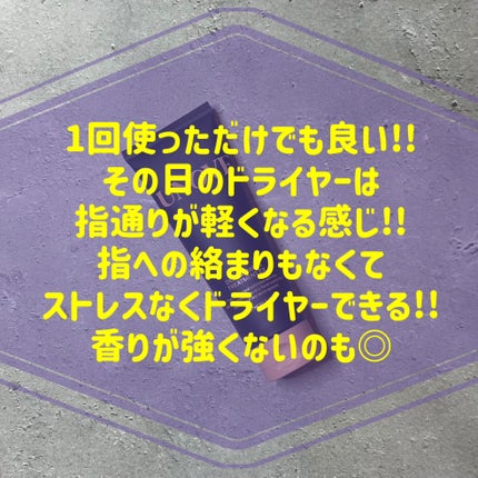 ディープダメージトリートメントEX/UNOVE/洗い流すヘアトリートメントを使ったクチコミ(2枚目)