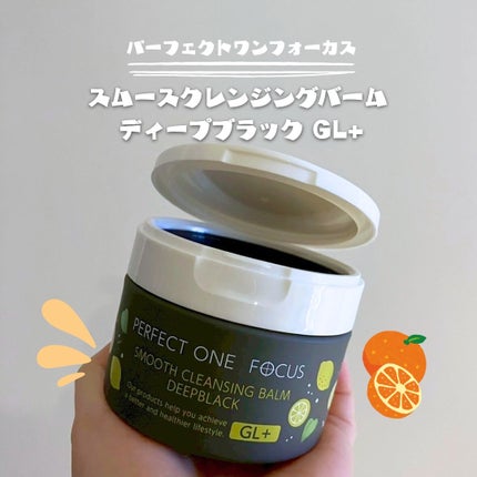 スムースクレンジングバーム ディープブラック GL+/PERFECT ONE FOCUS/クレンジングバームを使ったクチコミ(1枚目)