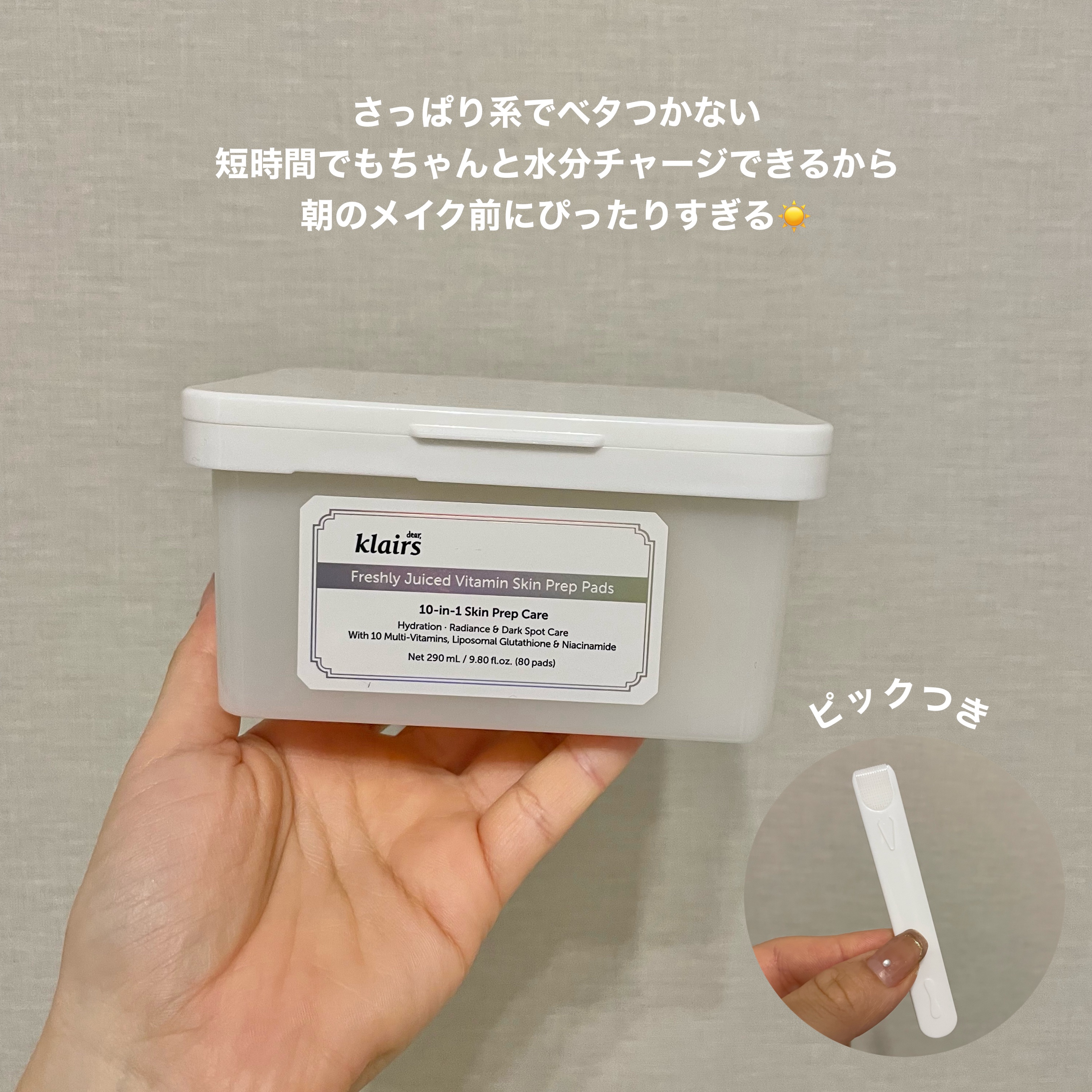 ビタグル10マスク/Klairs/シートマスク・パックを使ったクチコミ（2枚目）