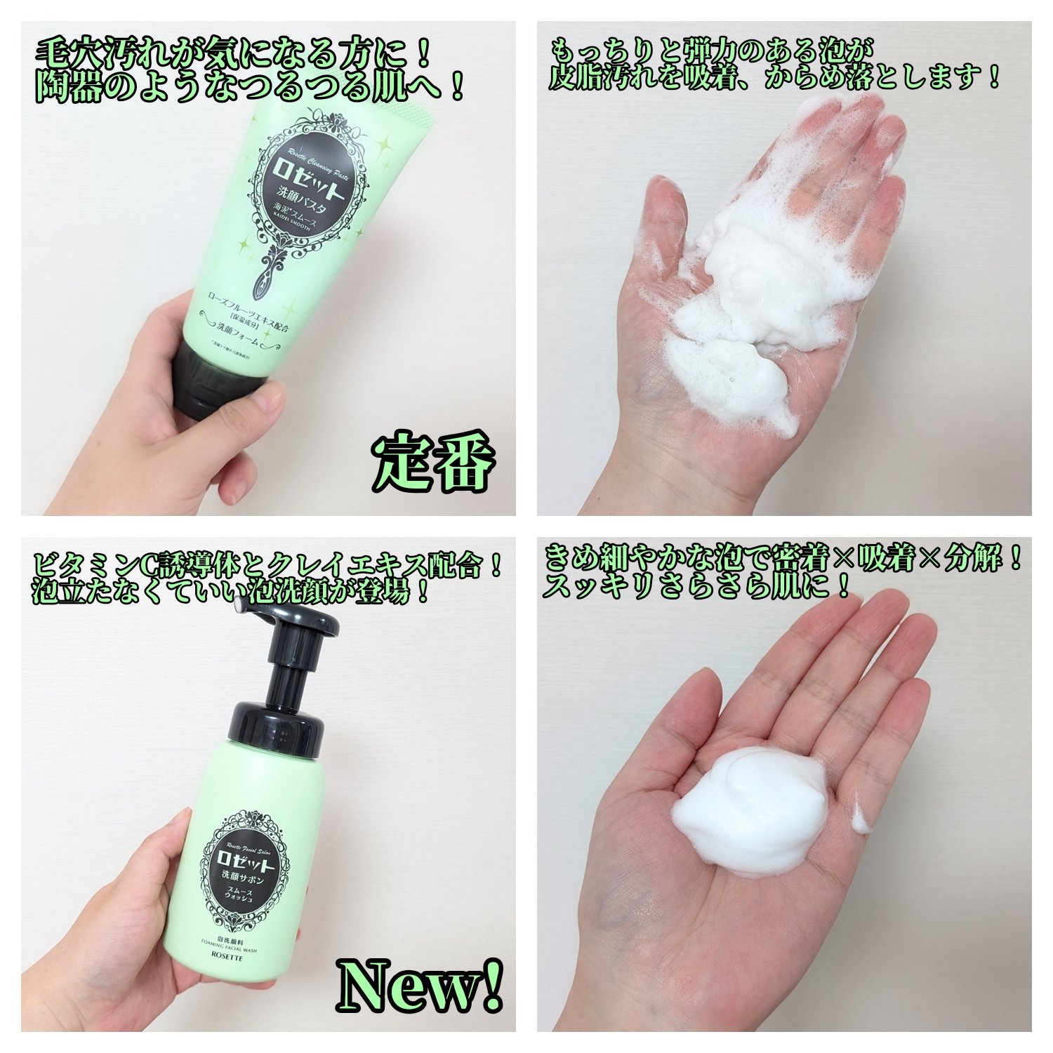 ロゼット洗顔サボン スムースウォッシュ[泡洗顔料]/ロゼット/泡洗顔を使ったクチコミ（2枚目）