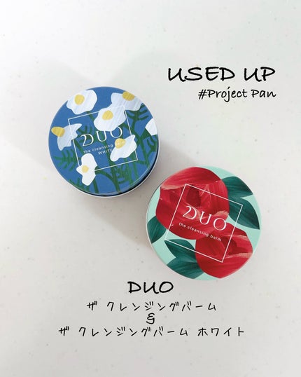 デュオ ザ クレンジングバーム/DUO/クレンジングバームを使ったクチコミ(1枚目)